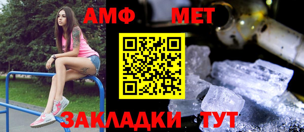 Амфетамин 97%  Вход с VPN  Amphetamine  Вязьма 