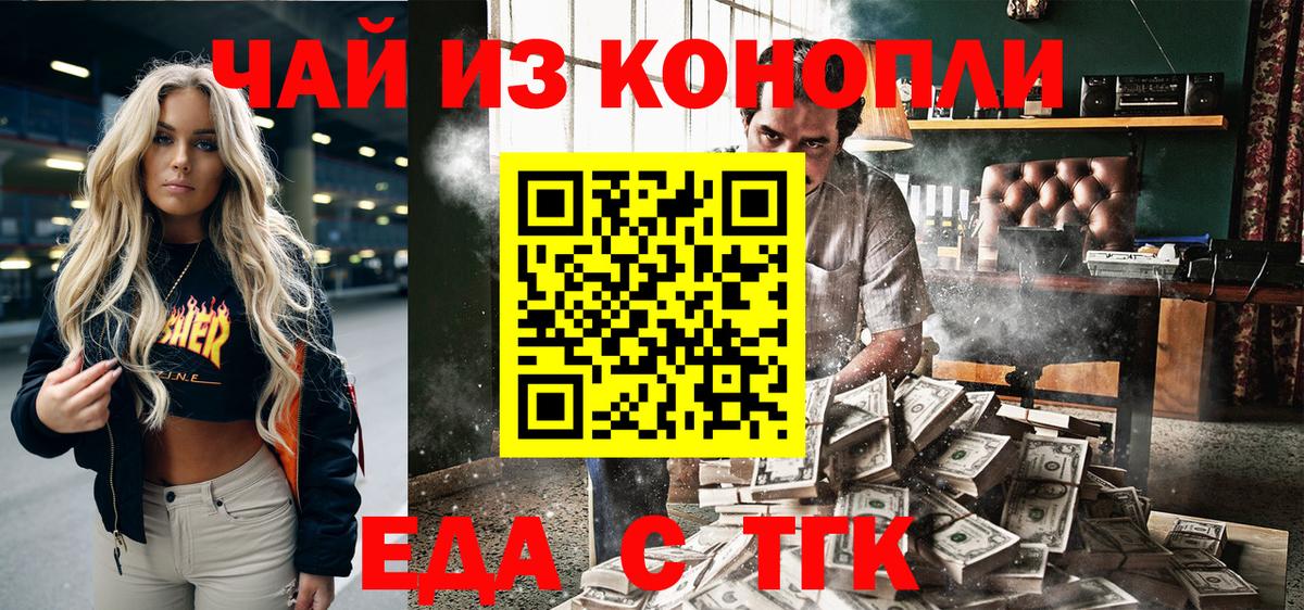 Canna-Cookies конопля  Вход с VPN  Вязьма 