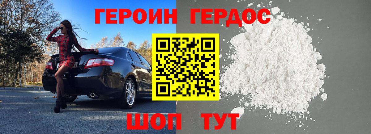 Героин Афган  Вход с VPN  Вязьма 