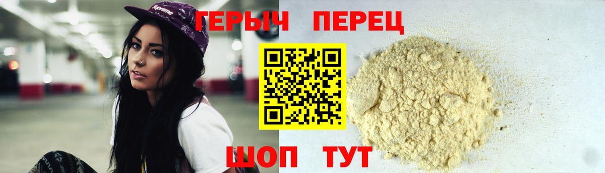 Героин Афган Вязьма