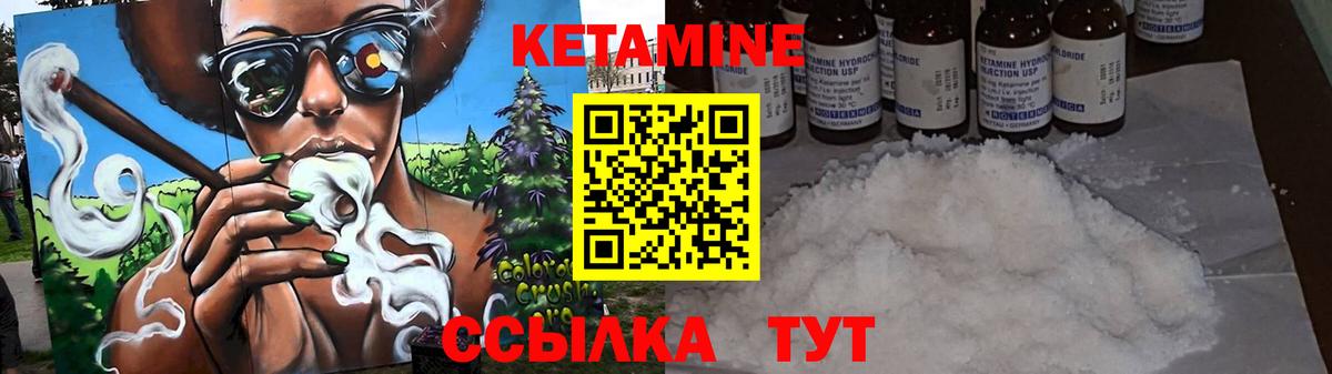 Кетамин ketamine  Вход с VPN  Вязьма 