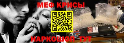 мяу мяу кристалл Краснодар