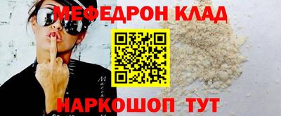 мяу мяу кристалл Краснодар