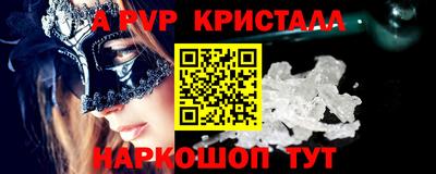 мяу мяу кристалл Краснодар