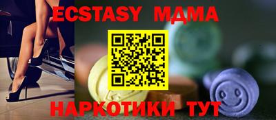 мяу мяу кристалл Краснодар