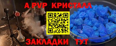 мяу мяу кристалл Краснодар