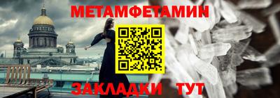 мяу мяу кристалл Краснодар