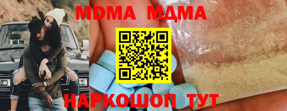 МДМА VHQ  МДМА кристаллы  Вязьма  MDMA  Вход с VPN 