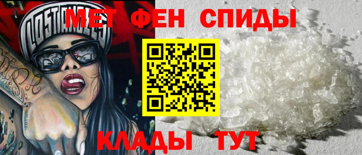 МЕТАМФЕТАМИН пудра  Метамфетамин  Вязьма  МЕТАМФЕТАМИН пудра  Вход с VPN 