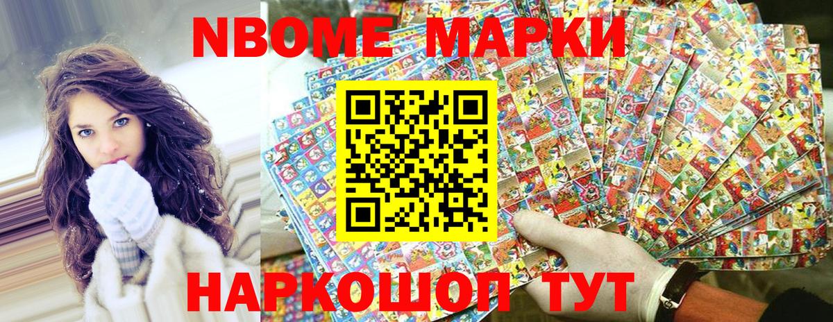 Марки 25I-NBOMe 1,5мг  Наркотические марки  Вязьма  Вход с VPN  Марки 25I-NBOMe 1,5мг 
