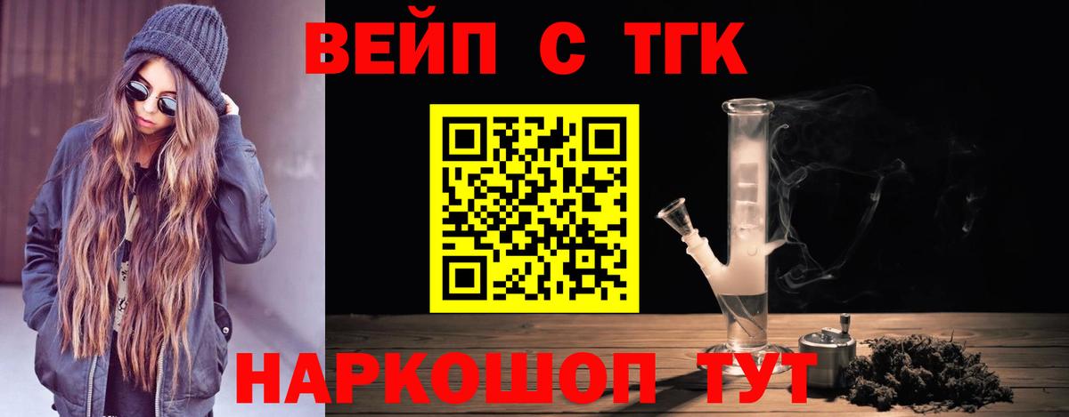 Дистиллят ТГК THC oil Вязьма