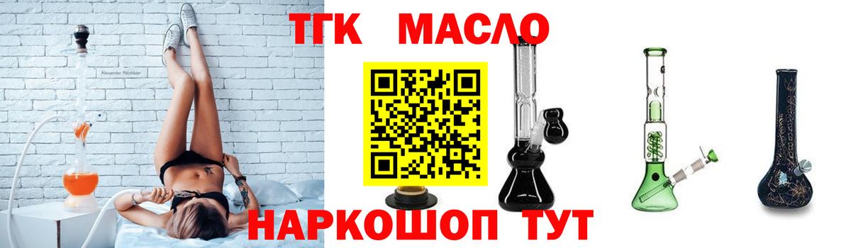 Дистиллят ТГК гашишное масло  Дистиллят ТГК гашишное масло  Вход с VPN  Вязьма 